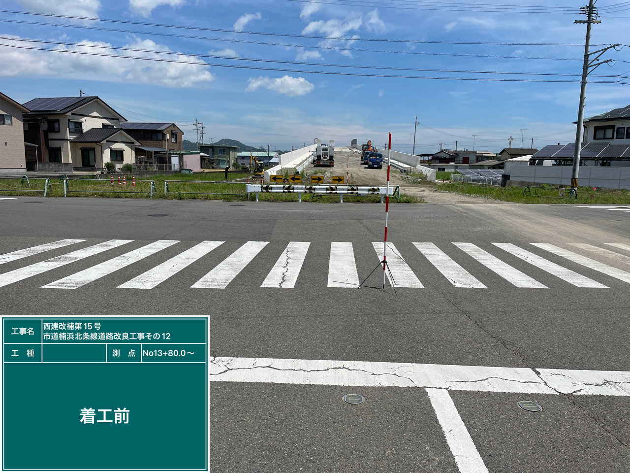 施工前